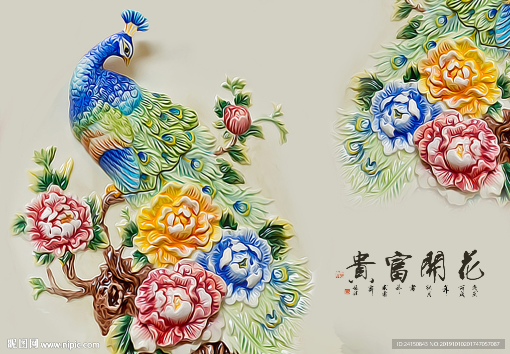 富贵花开