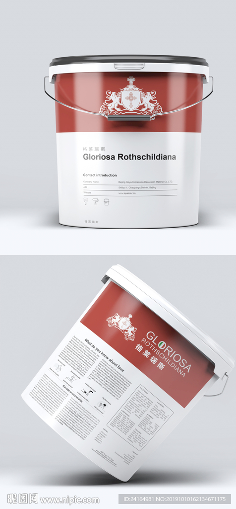 涂料桶包装设计