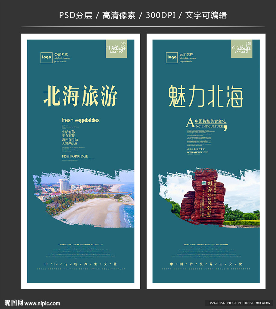 北海
