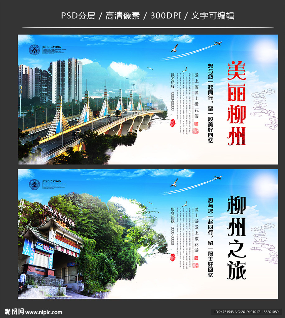 柳州