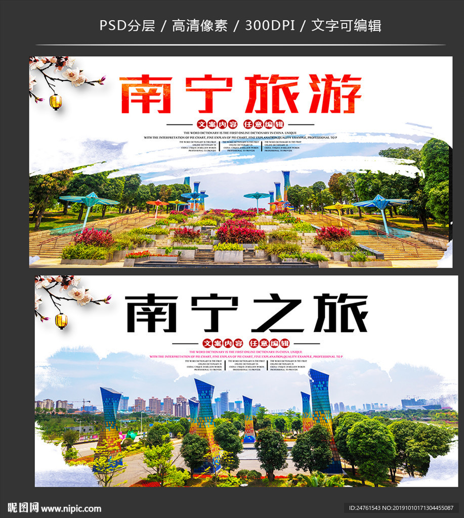 南宁