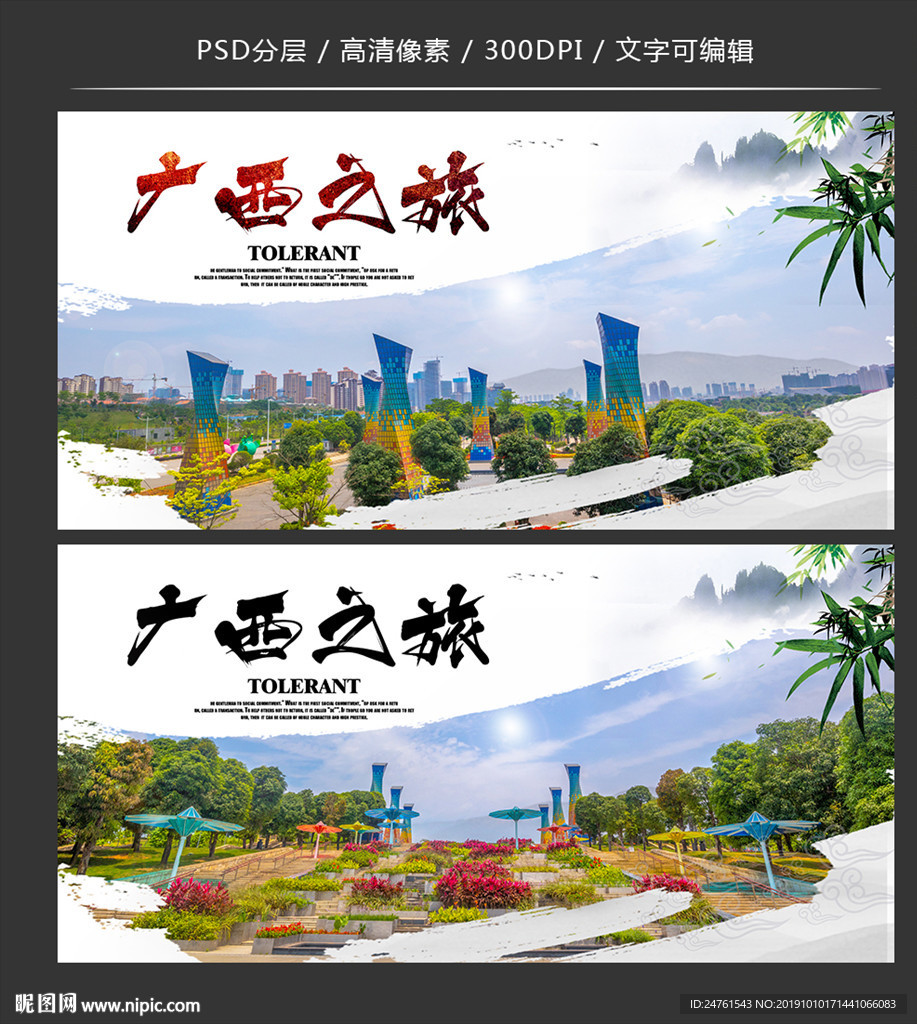 南宁