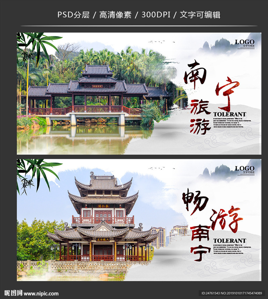 南宁