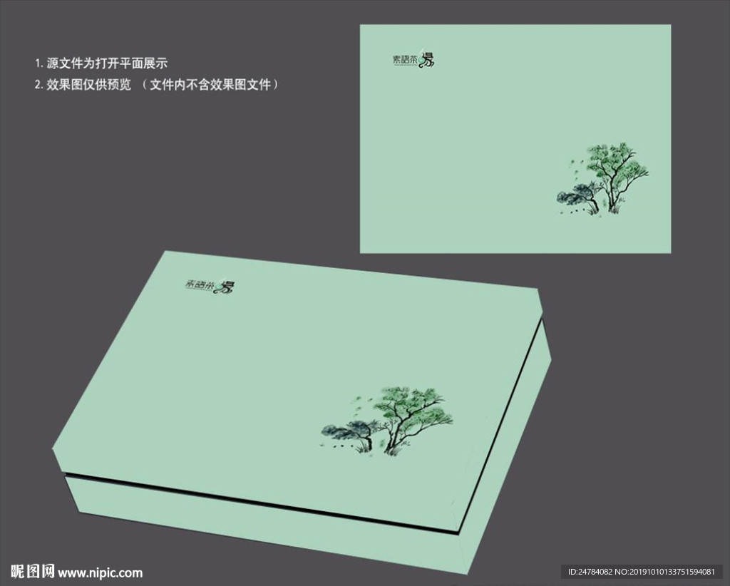 绿茶茶叶包装盒