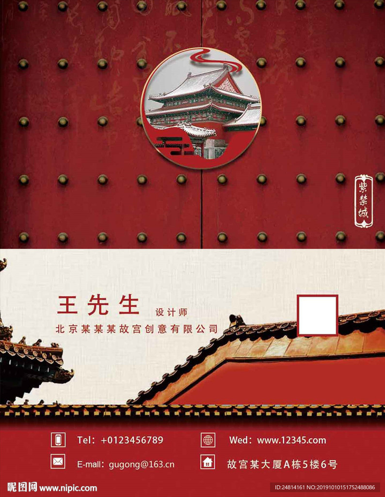 古典中国风古代故宫名片模板