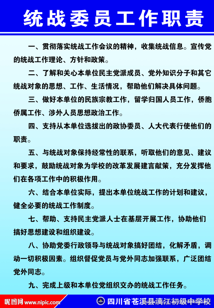 统战 展板 素材 分层图 高清