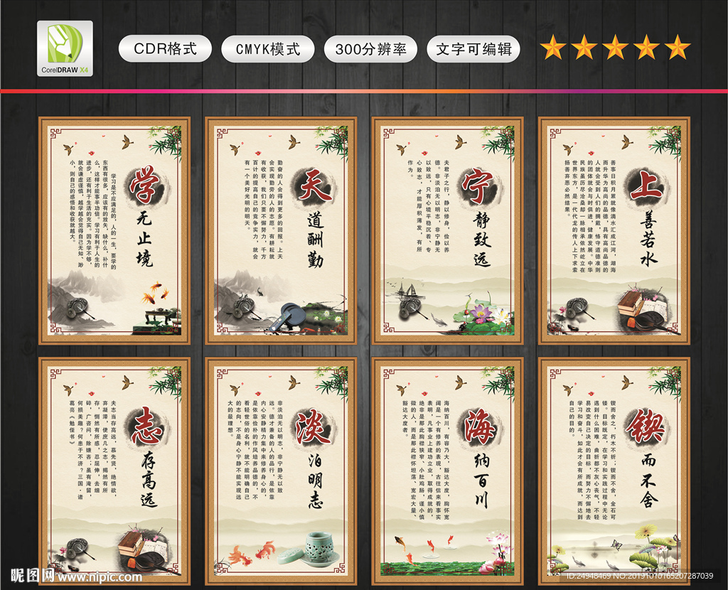 学无止静标语展板