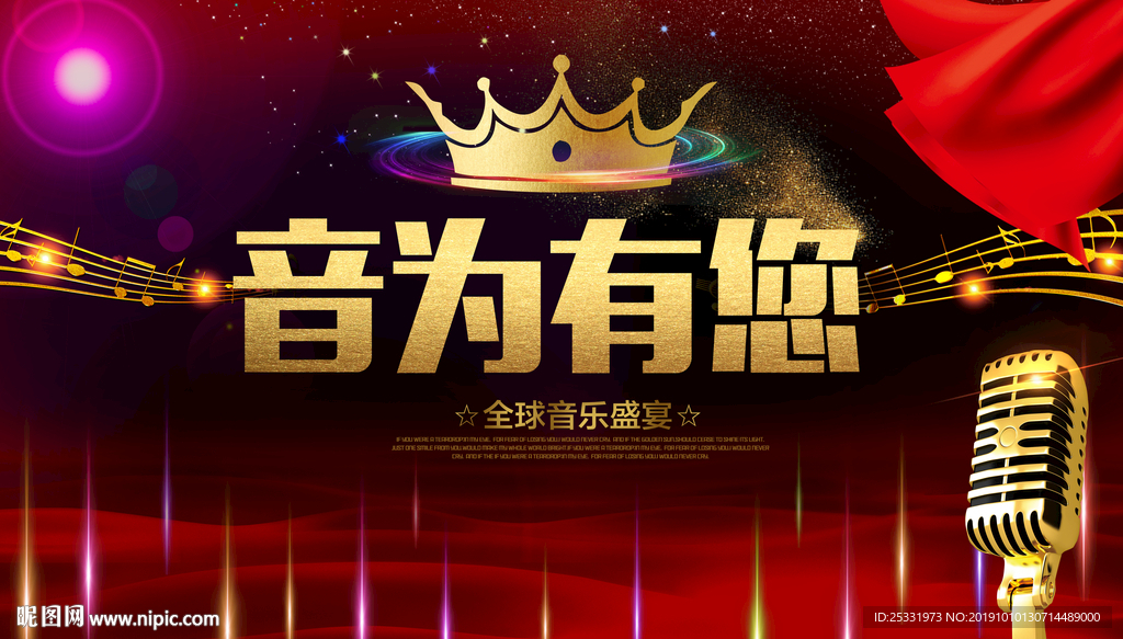流行音乐节