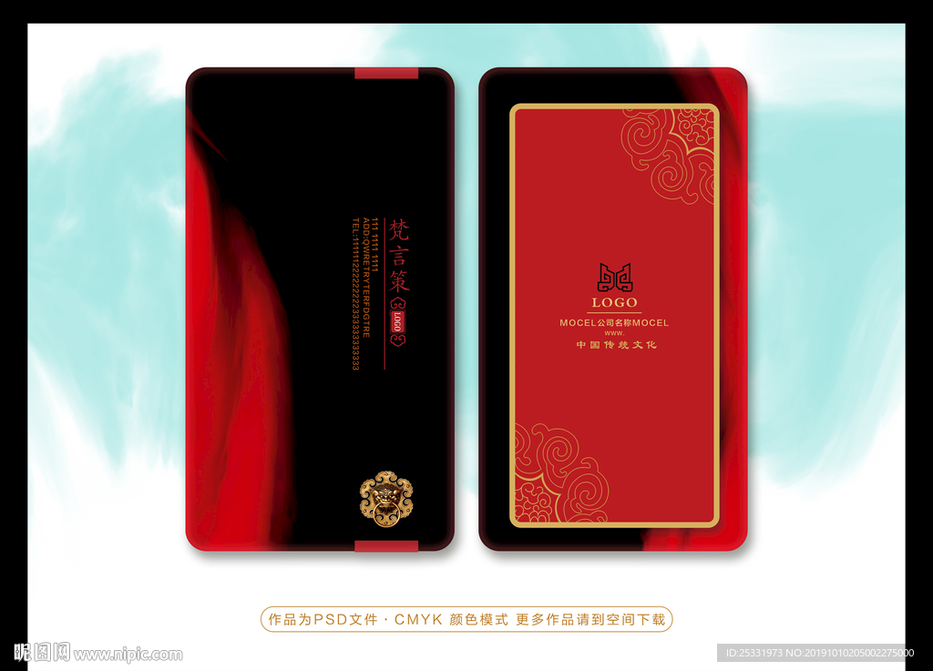 高档名片