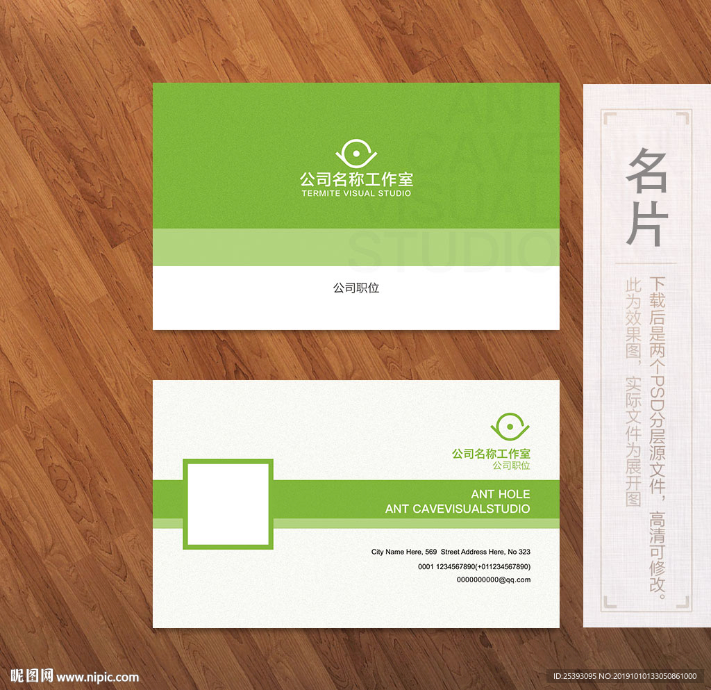 高档名片