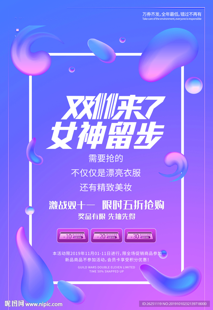 双11