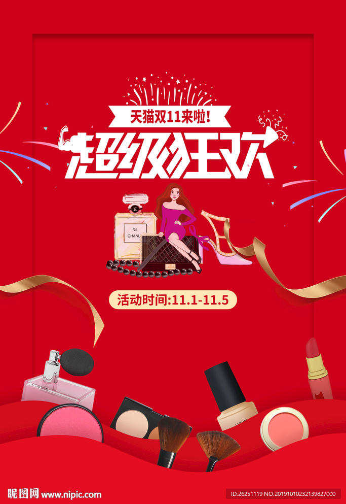 双11