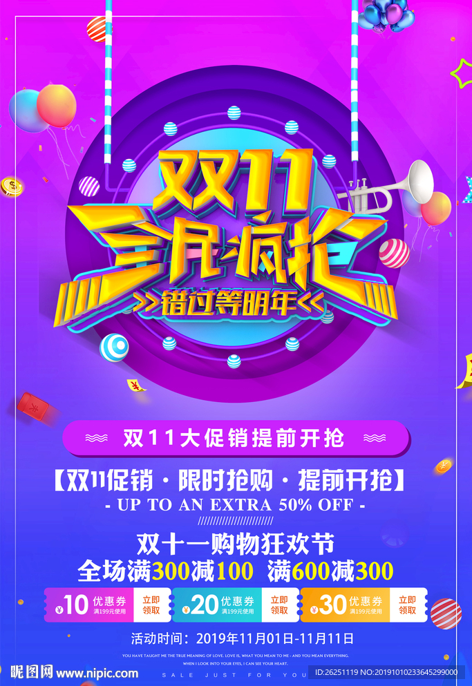 双11