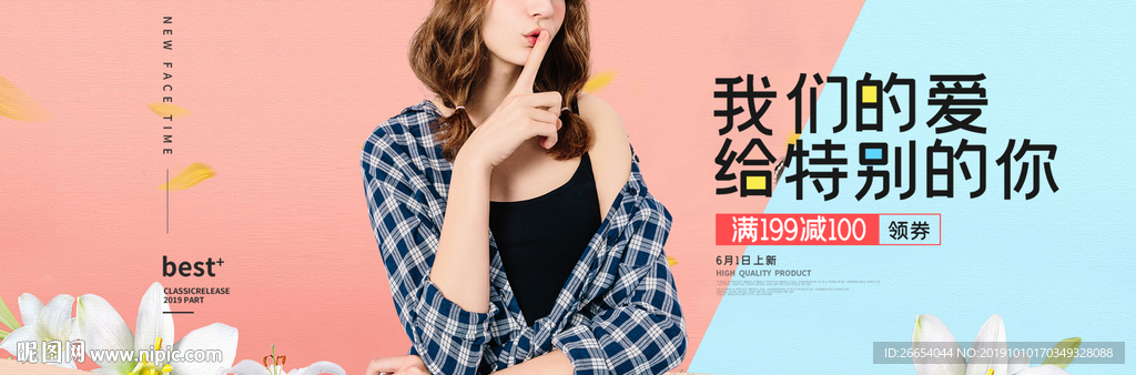 双十一秋装上新女装海报