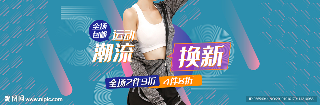 双十一秋装上新女装海报