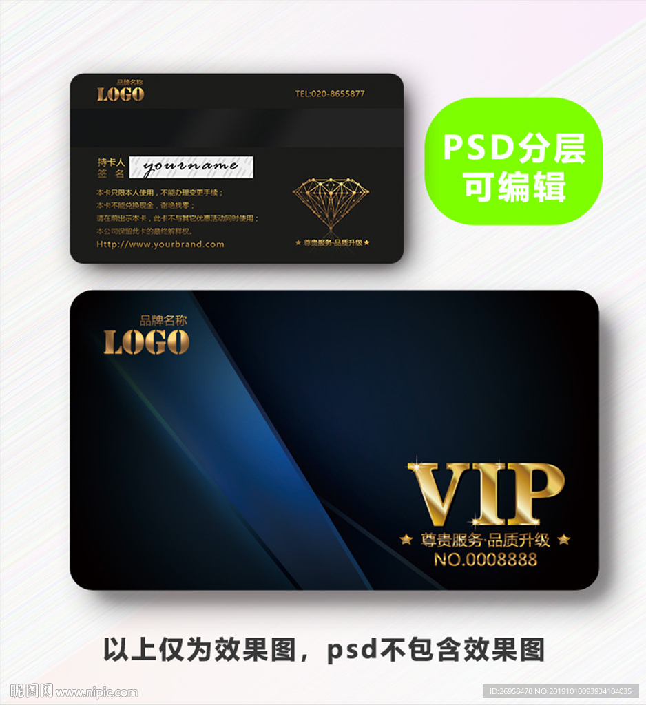 会员卡VIP