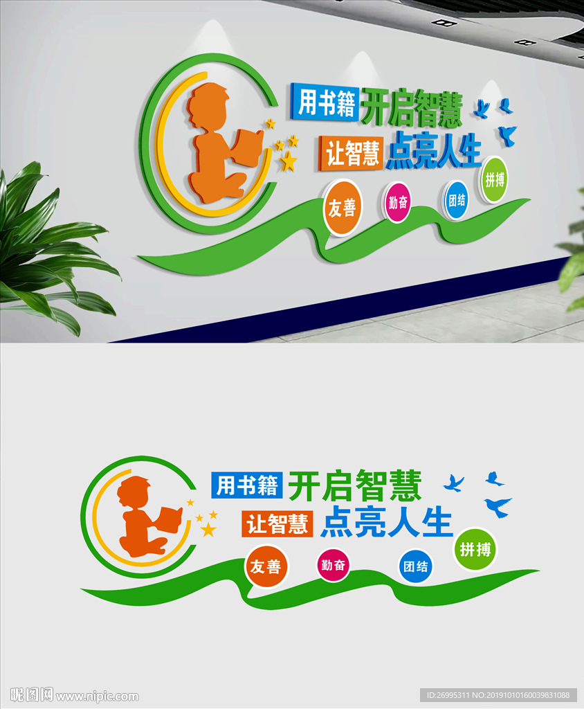 图书室