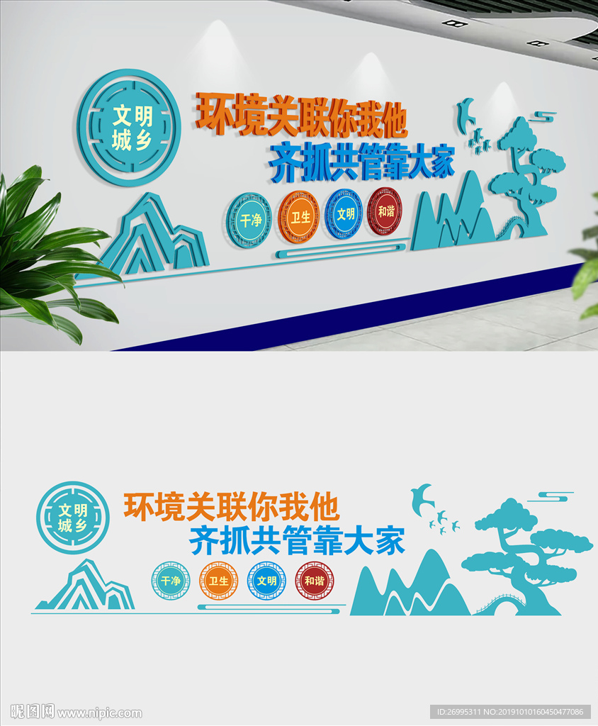 环保