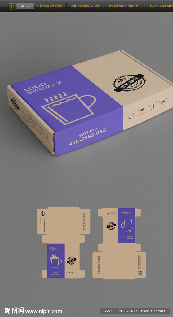 双十一年货牛皮纸飞机盒包装印刷