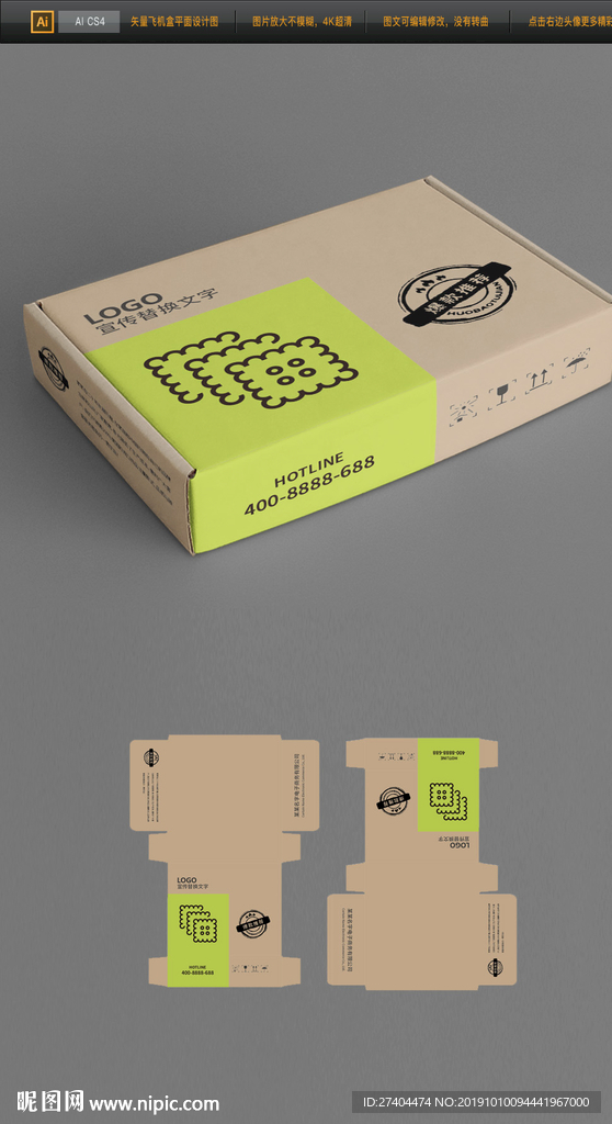 双十一年货牛皮纸飞机盒包装印刷