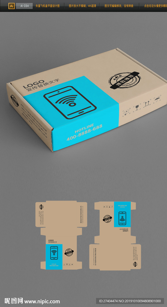 高档大气牛皮纸飞机盒包装印刷