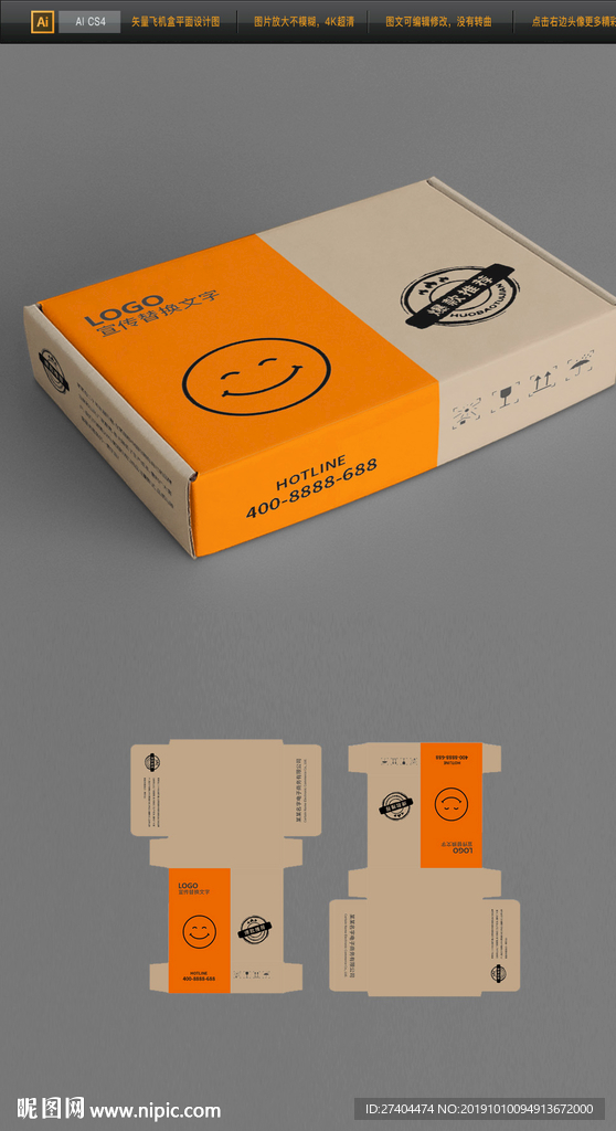 高档大气牛皮纸飞机盒包装印刷