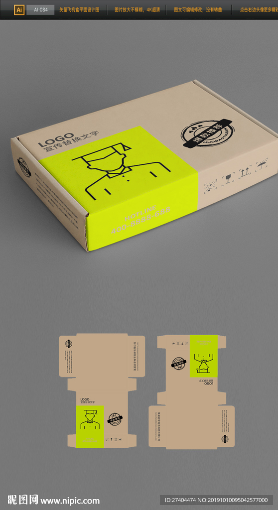 高档大气牛皮纸飞机盒包装印刷