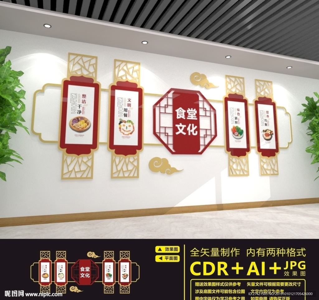 食堂文化