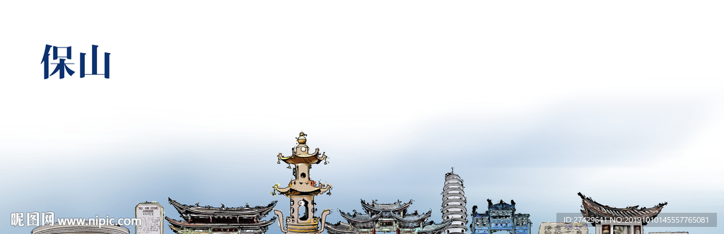 保山