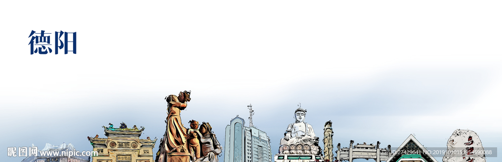 德阳
