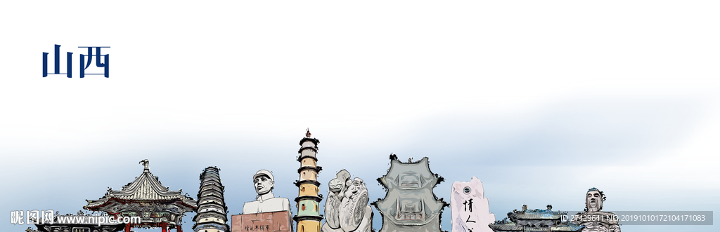 山西