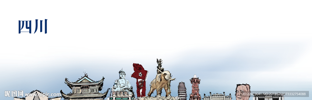 四川
