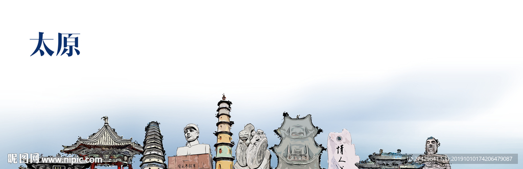 太原