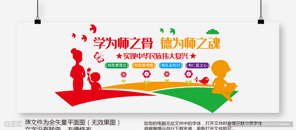 校园文化墙