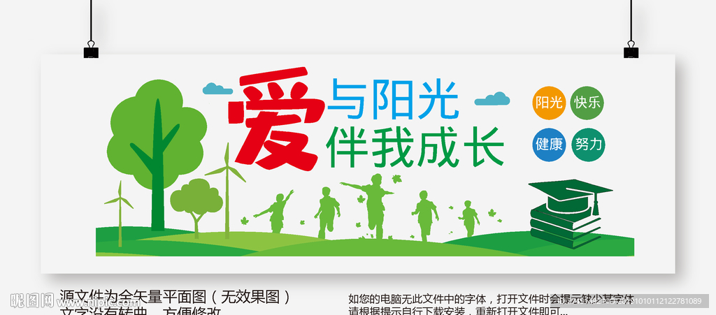 校园文化墙