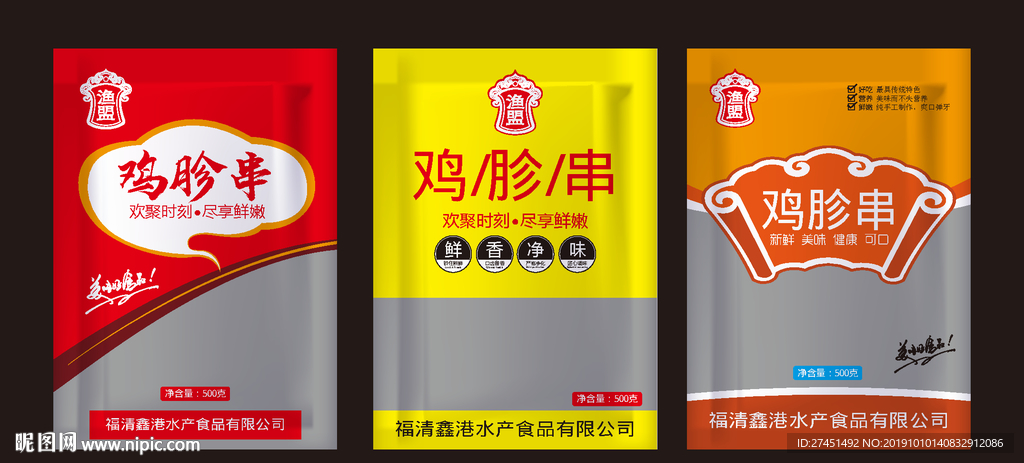 包装袋设计