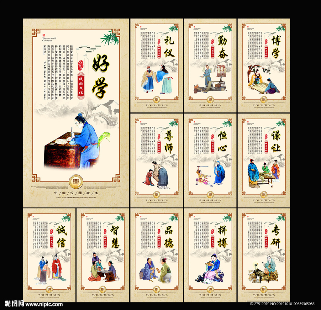 国学
