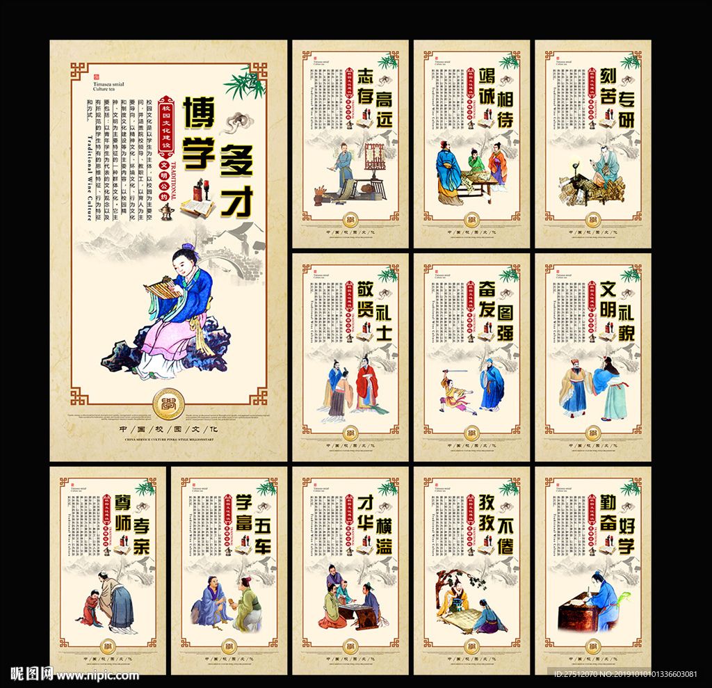 国学文化