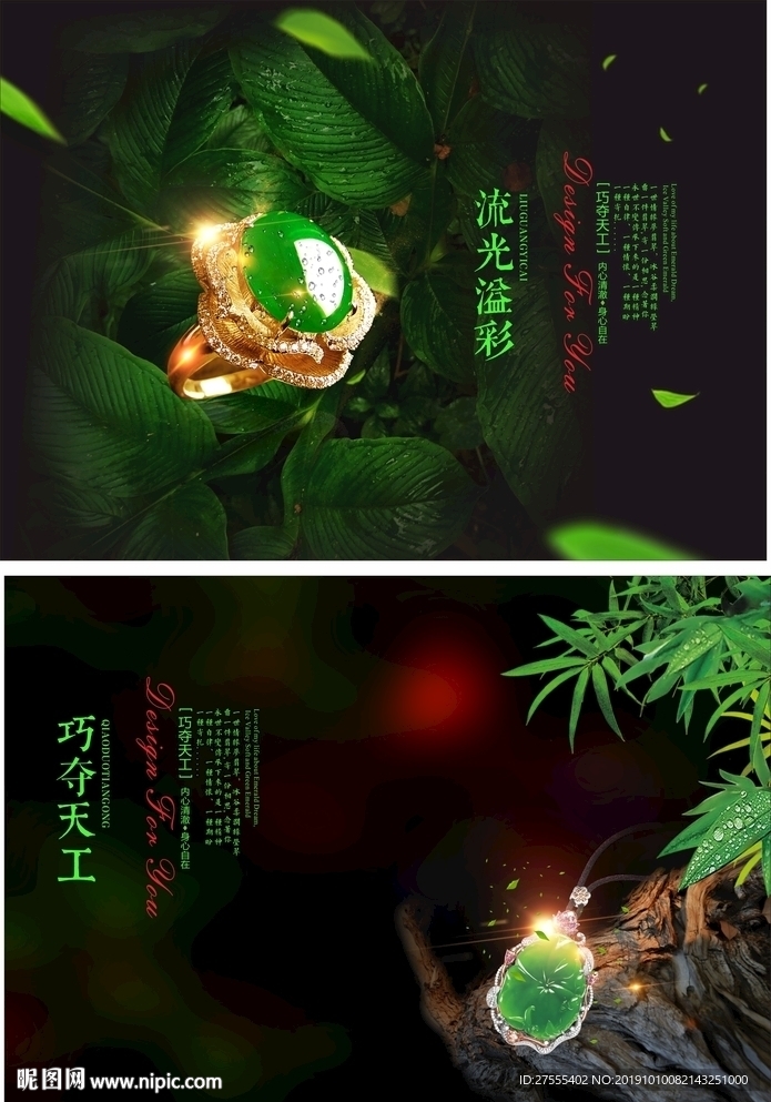 翡翠 珠宝 首饰 手镯 玉
