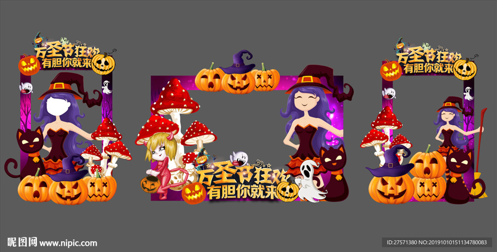 万圣节拍照框
