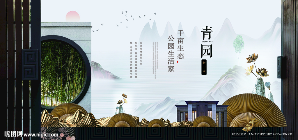 地产海报