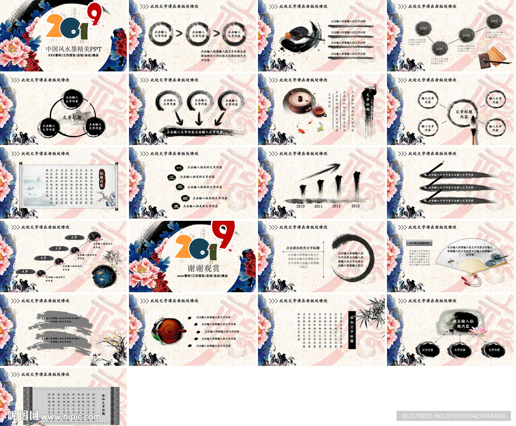 彩色手绘教育培训教学设计公开课