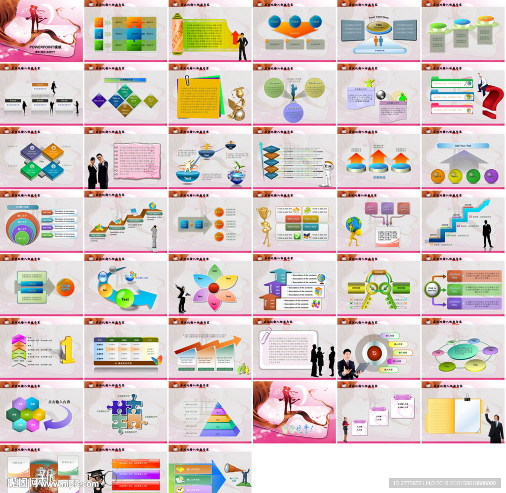 通用红色PPT大气模板