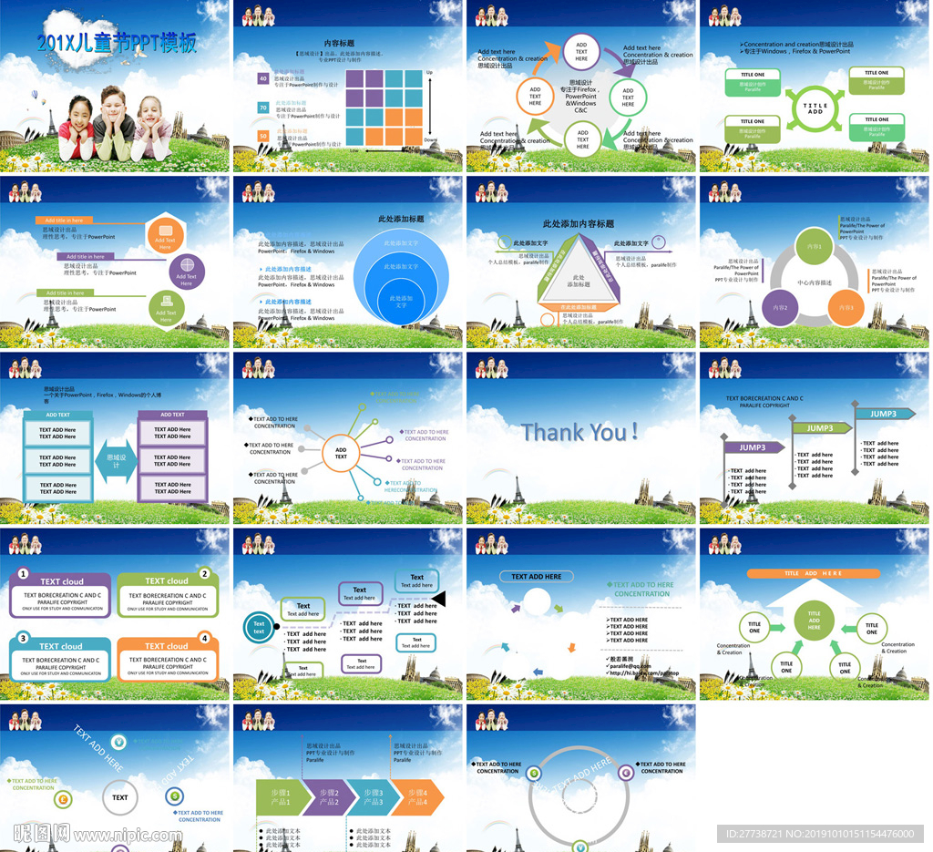 便宜PPT 优惠PPT 惠民