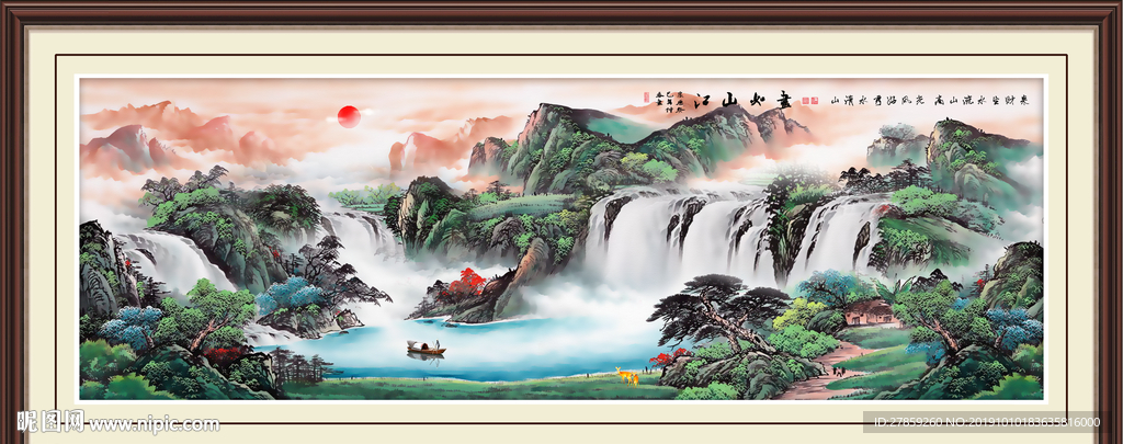 山水国画