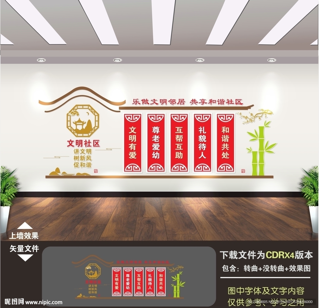 社区文化