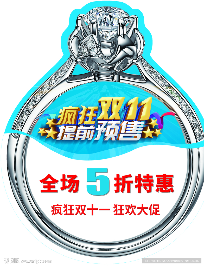 钻石地贴双十一活动
