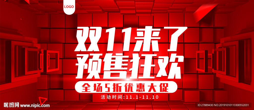 双十一预售