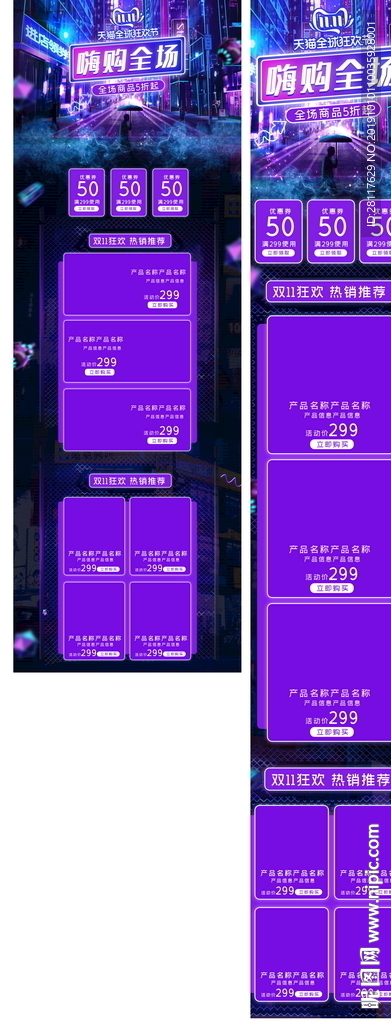 双十一