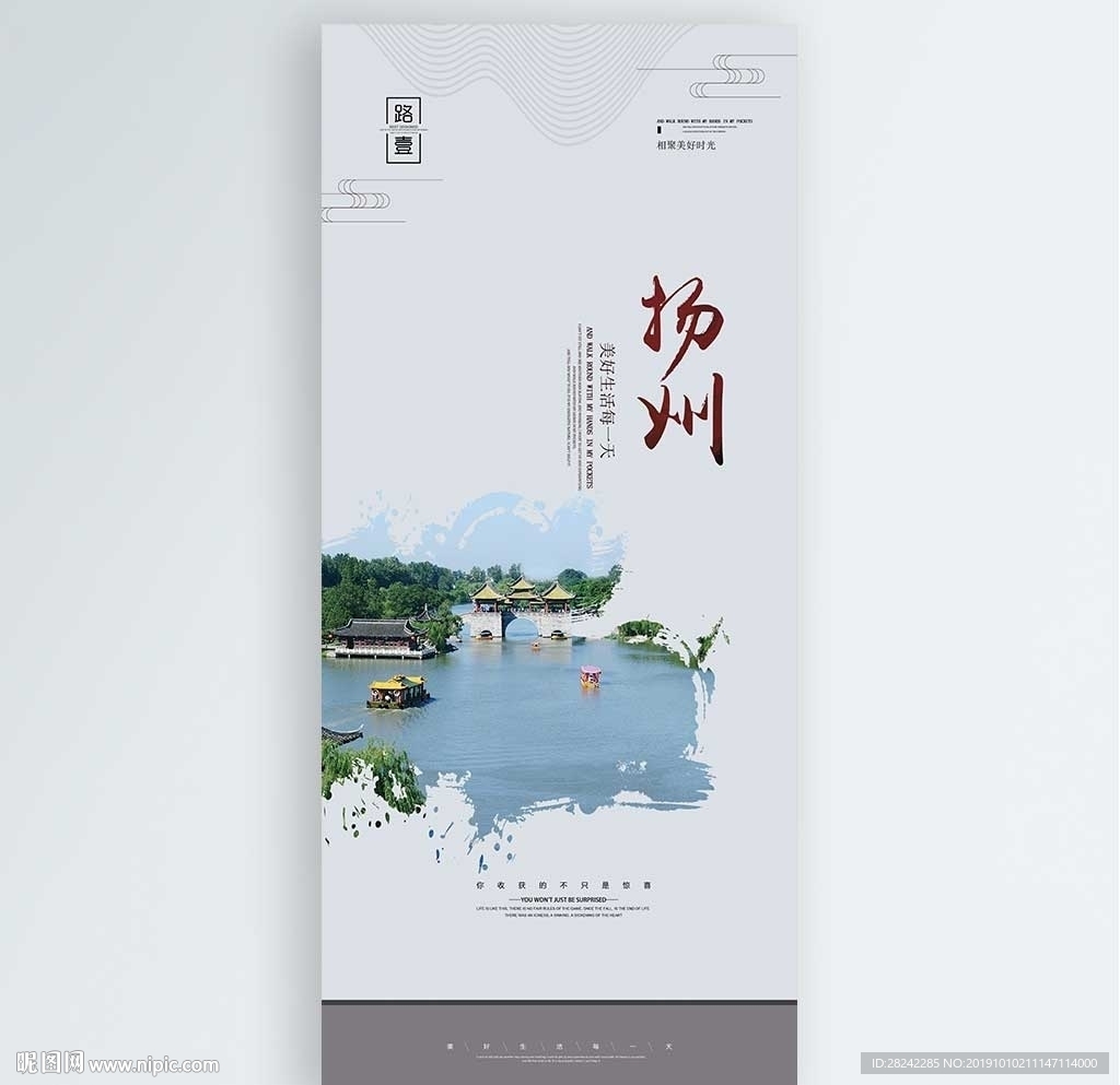 扬州